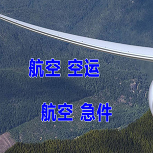 东阳横店航空托运快递-选东方航空和上海航空